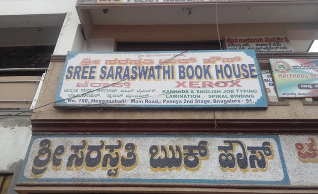 Photo of Sree Saraswathi Book House