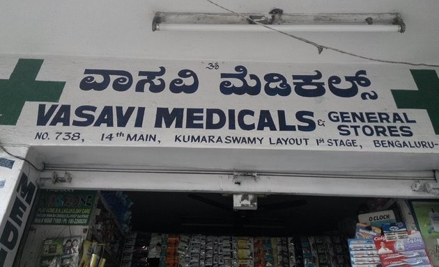 Photo of Vasavi Medicals