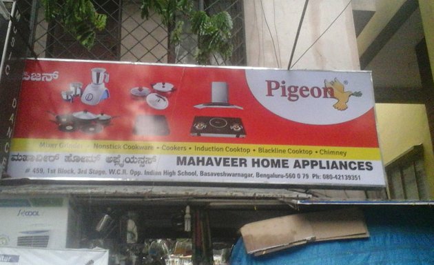 Photo of Mahaveer Home Appliances