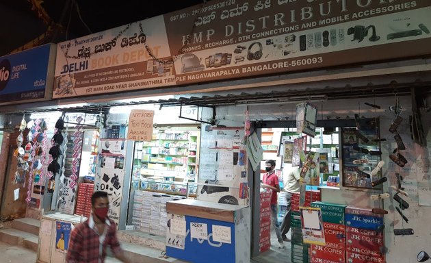 Photo of Delhi Book Depot