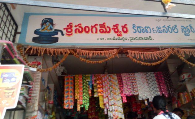 Photo of Sri Sangameshwara Kirana & General Stores