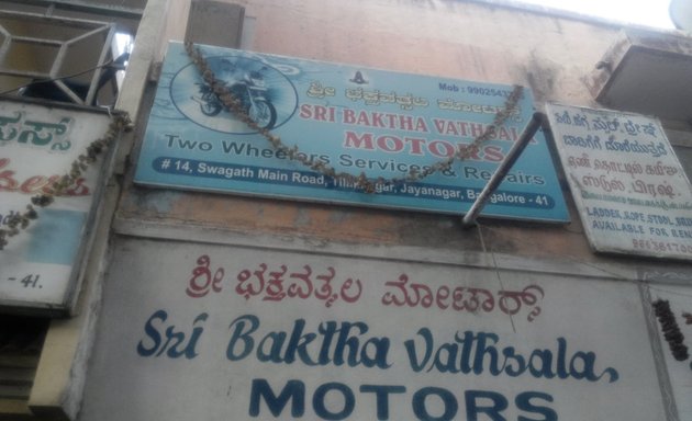 Photo of Sri Baktha Vathsala Works
