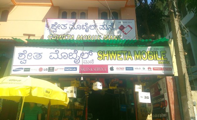 Photo of Shwetha Mobiles & Electronics