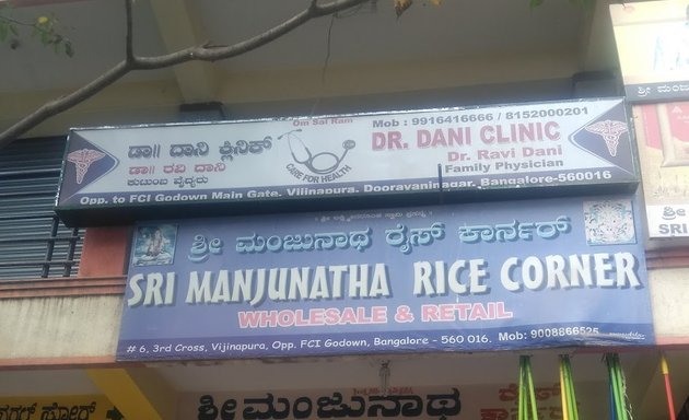 Photo of Dr.Dani Clinic