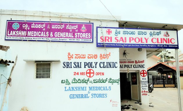 Photo of Sri Sai Poly Clinic