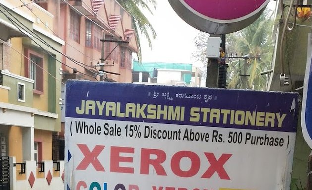 Photo of Jayalakshmi Typing Center