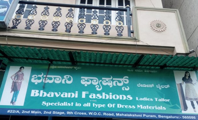 Photo of Bhavani Fashions Ladies Tailor
