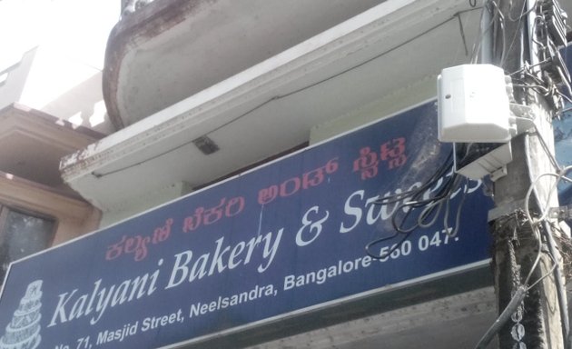 Photo of Kalyani Bakery And Sweets