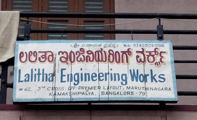 Photo of Lalitha Engineering Works