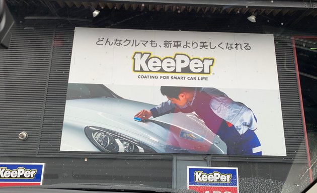 写真 KeePer LABO(キーパーラボ) 札幌店