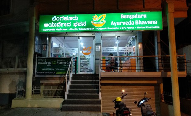 Photo of Bengaluru Ayurveda Bhavana