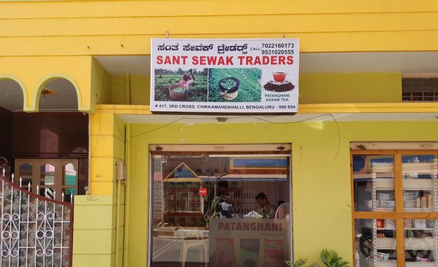 Photo of Sant sewak traders