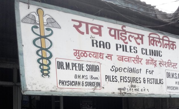 Photo of Rao Piles Clinic