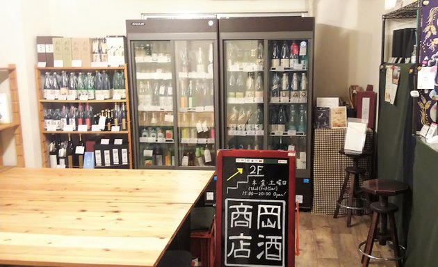 写真 岡酒商店・リタリンク