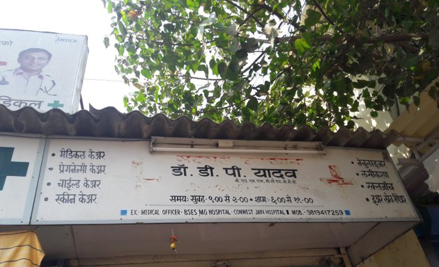 Photo of Sadguru Dispensary