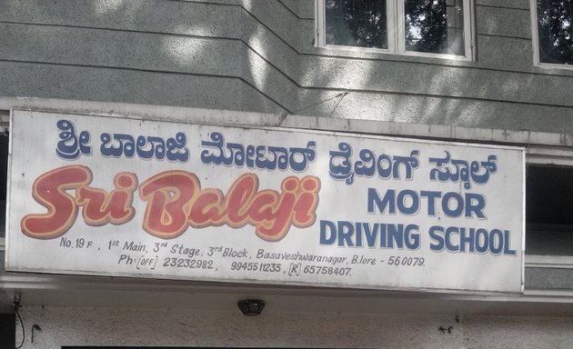 Photo of Sri Balaji Motor Driving School