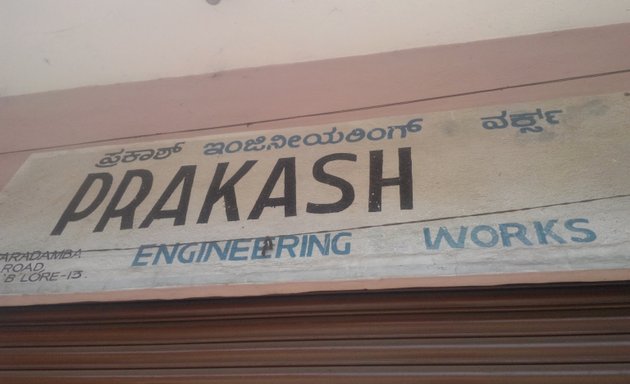 Photo of Prakash Engineering Works