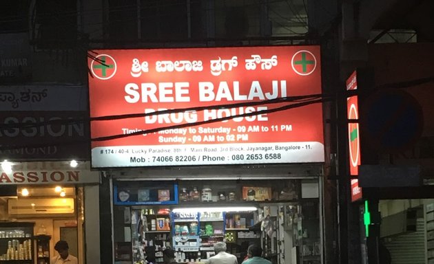 Photo of Sree Balaji Drug House