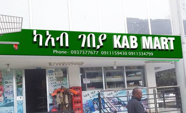 Photo of kab Mart