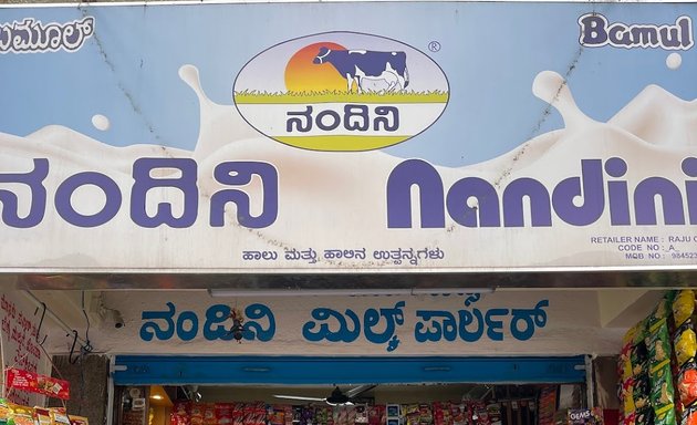 Photo of Raju Beeda Store