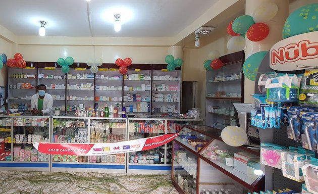 Photo of Horizon Pharmacy (ሆራይዘን ፋርማሲ)