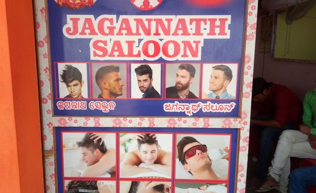 Photo of Jagannath Saloon