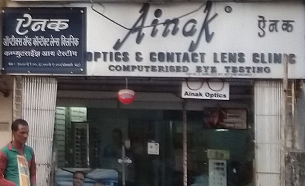 Photo of Ainak Optics and Contact Lens Clinic