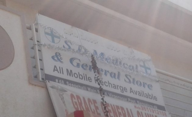 Photo of S.D.Medical & General Stores
