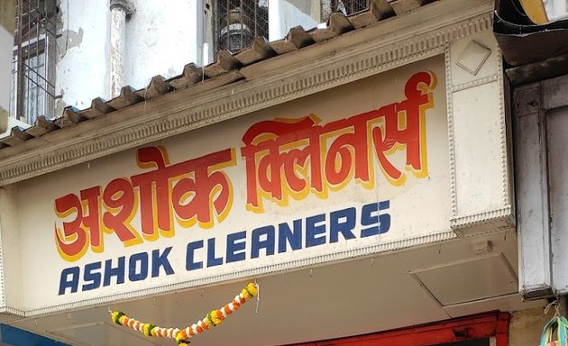 Photo of Ashok cleaners
