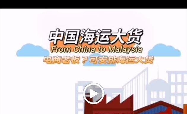 Photo of To1express Bukit Mertajam| 中国代运空运海运 | Import from China | 马来西亚直邮中国 | Economy Logistic