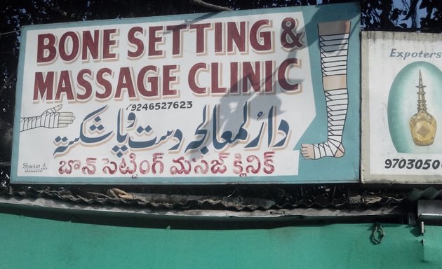 Photo of Bone Setting & Massage Clinic