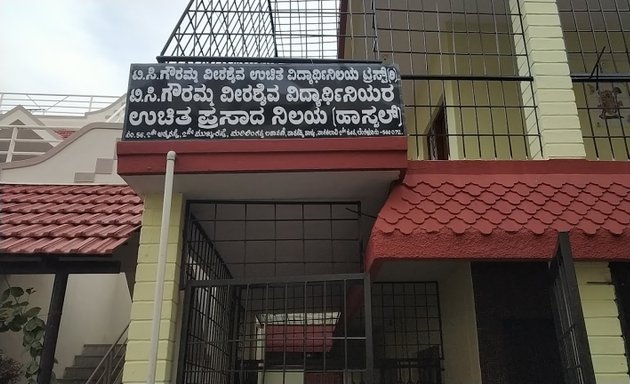 Photo of T C Gowramma Veerashaiva free Girls Hostel