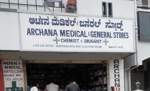 Photo of Archana Medical & General Stores