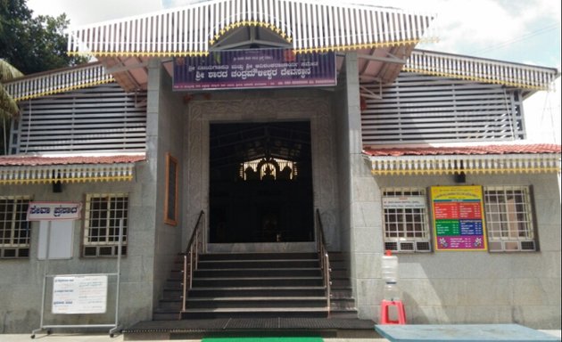 Photo of Shankar mutt konanakunte (SSC TEMPLE)