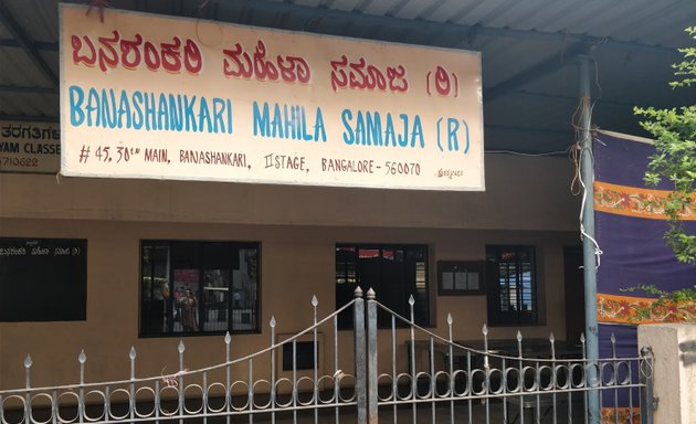 Photo of Banashankari Mahila Samaja