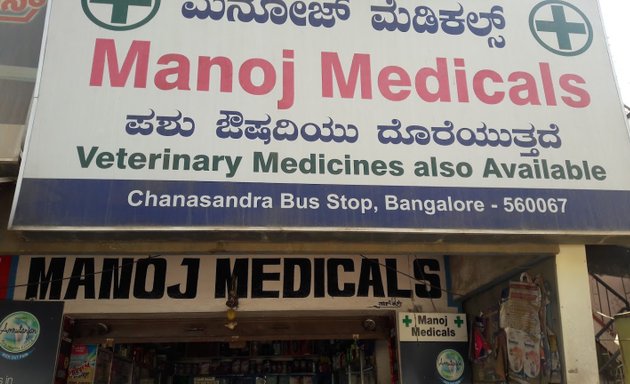 Photo of Manoj Medicals