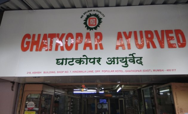 Photo of Ghatkopar Ayurved Bhandar