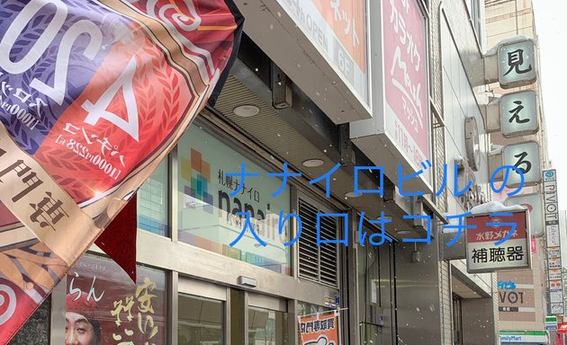 写真 ママズスマイル 札幌大通店