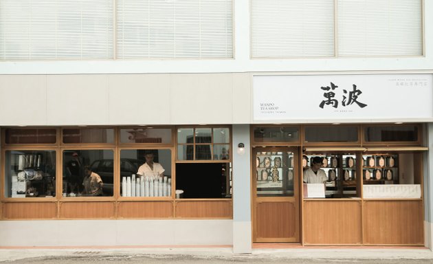 Photo of Wanpo Tea Shop