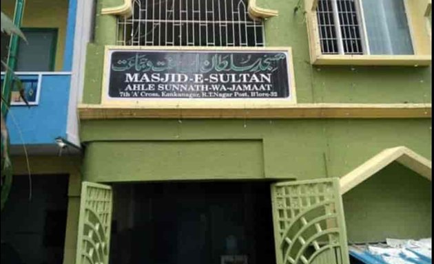 Photo of Masjid e-Sultan