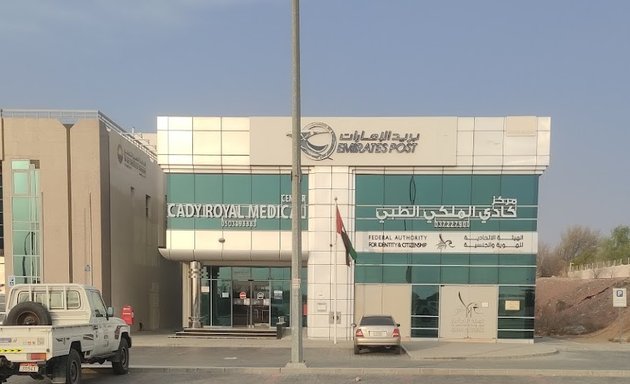 Photo of بريد الامارات - مكتب بريد الهير