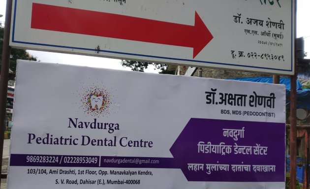 Photo of Navdurga Pediatric Dental Centre