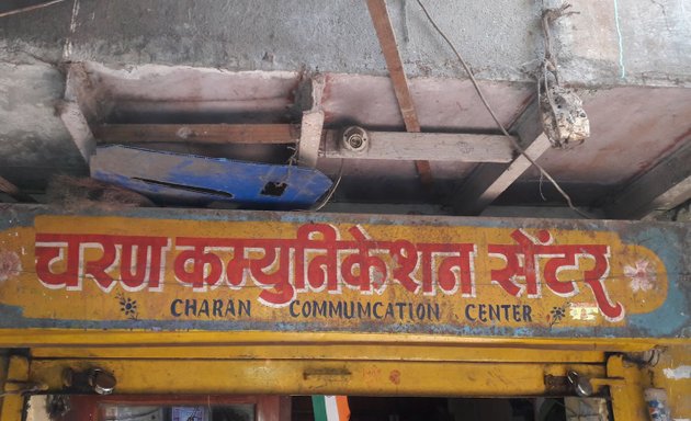 Photo of Charan Commumcation Center