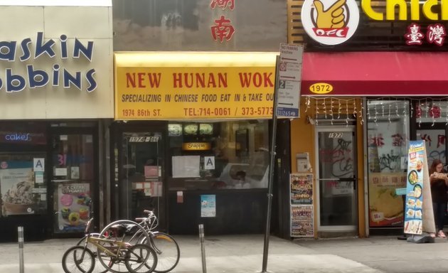 Photo of Hunan Wok