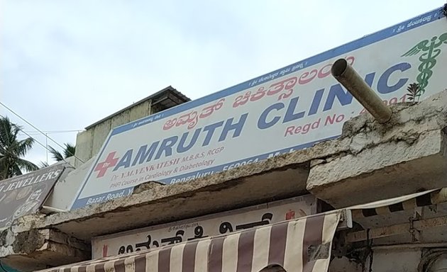 Photo of Amruth Clinic