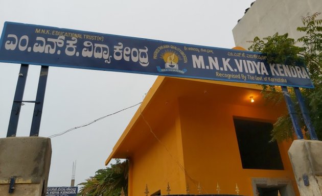 Photo of M.N.K Vidya Kendra