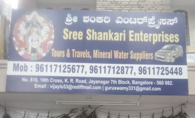 Photo of Shree Shankari Enterprises