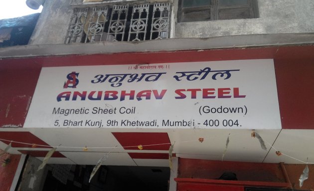 Photo of Anubhav Steel