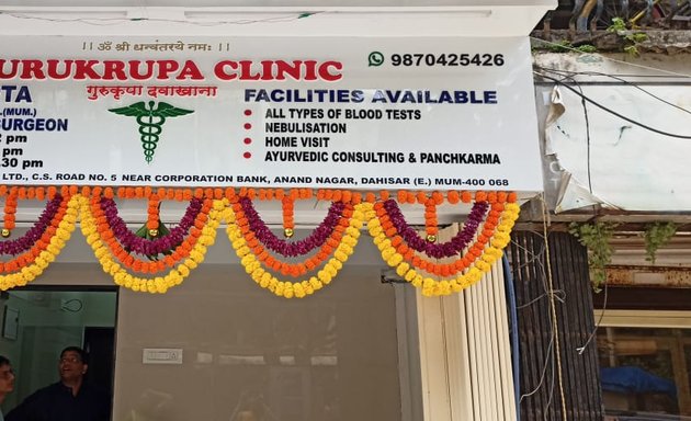Photo of Gurukrupa ayurvedic clinic and panchakarma center