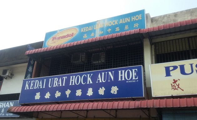 Photo of Kedai Ubat Hock Aun Hoe